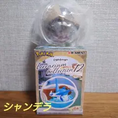 リーメント ポケモン テラリウムコレクション12 シャンデラ