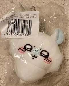 モモンガだらけくじ E賞 マスコット サイッコーに決まってるッ