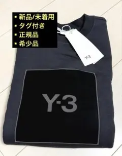 【新品】Y-3 U SQUARE LOGO CREW SWEATSHIRTのサムネイル