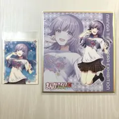 まんがタイムきらら展 西川葉子セット