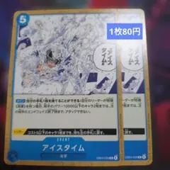 ワンピースカード アイスタイム R EB04-028 4枚セット - メルカリ