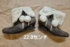 ファー付きブラウンブーツ 22.0センチ