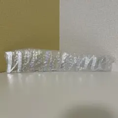 ウェルカムスペース飾り　Welcome