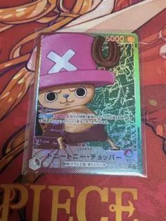 【美品・即発送】チョッパー　リーダーパラレル