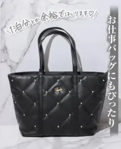 Rady キルティングストーントートバッグL