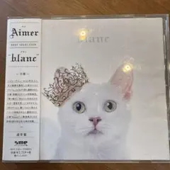 Aimer BEST SELECTION blanc CD