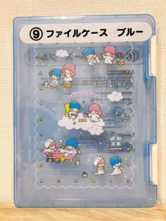 キキ＆ララ当りくじ ⑨ファイルケース ブルー キキララ当たりくじ