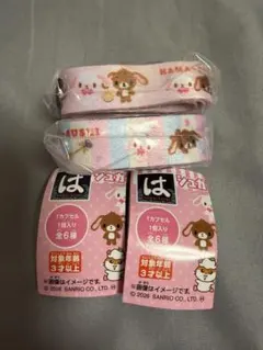 はま寿司 はまっこセット ネックストラップ シュガーバニーズ