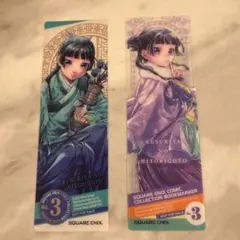 薬屋のひとりごと 猫猫 しおり 2種