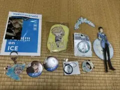 ユーリ　ユーリオンアイス　グッズ　まとめ売り