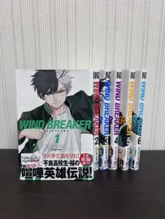 WIND BREAKER 全18巻セット - メルカリ