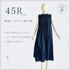 45R（フォーティーファイブアール）| インディゴ ノースリーブドレス
