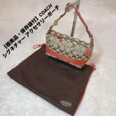 新品 COACH マザーズバッグ ショルダー マルチストライプ チェンジ 