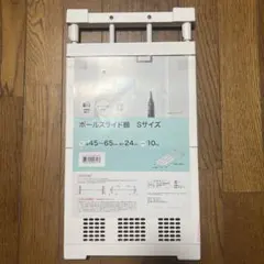 ニトリ　ポールスライドSサイズのサムネイル