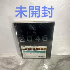 未開封 2046 [DVD]