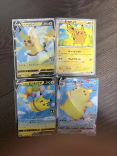 ポケモンカードピカチュウまとめ売り