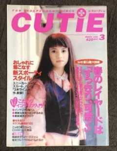CUTIE 1994年 3月号 藤原ヒロシ HFA 吉川ひなの - メルカリ
