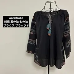 wordtrobe 刺繍 五分袖 七分袖 ブラウス ブラック F 未使用のサムネイル
