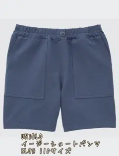 ユニクロ イージーショートパンツ ブルー 110