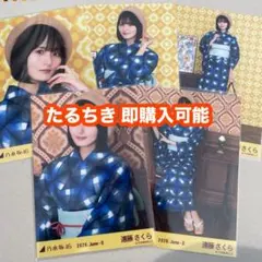 乃木坂46 生写真 浴衣 5種 コンプ 遠藤さくら - メルカリ