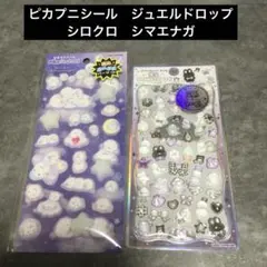 ピカプニシール　光るジュエルプチドロップ２枚セット　シマエナガ　シロクロ