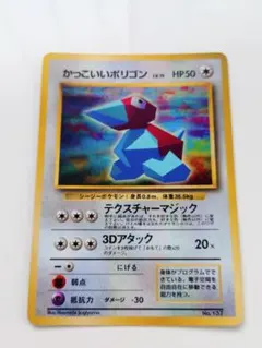 ポケカ】ポリゴンZ R XY7 バンデットリング ポケモンカード - メルカリ