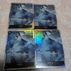 ONE PIECEカード クザン SR4枚