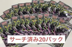 2026年最新】サーチ済みパックの人気アイテム - メルカリ