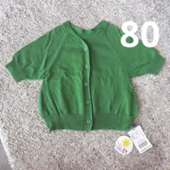 新品　半袖　カーディガン　緑　グリーン　パフスリーブ　おしゃれ　80 無地のサムネイル