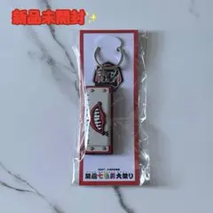 即購入⭕️関西七色男大祭り 重岡大毅プロデュース キーホルダー 歯ーもニカッ！✨️