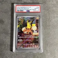ポケモンカード　名探偵ピカチュウ　プロモ　PSA10