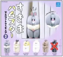 すきまハムスター　ガチャ　マスコット　フィギュア　セミコンプ　ロボロフスキー他