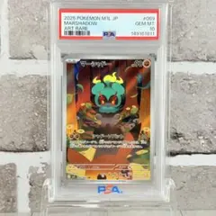 PSA10】 マーシャドー AR MEGA メガブレイブ 069/063 ar - メルカリ