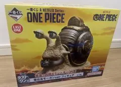 一番くじワンピース ラストワン賞 電伝虫モーガンver. 26-0731-3