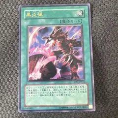 2026年最新】黒炎弾 レリーフの人気アイテム - メルカリ