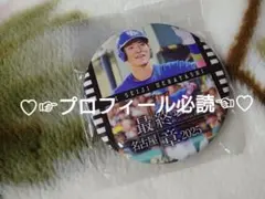 中日ドラゴンズ】上林誠知 選手 シークレットでか缶バッジ - メルカリ