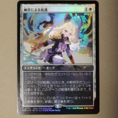 mtg 幽霊による庇護 日本語 foil プロモ さいとうなおき - メルカリ