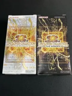遊戯王 リミットオーバーコレクション ライバルズ ヒーローズ　シュリンクなし