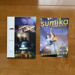 sumika Landscape 全冊　フォトブック　写真集　5冊セット 2026年最新】sumika landscapeの人気アイテム - メルカリ