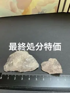 クンツアイト原石2個セット　クンツアイト原石　観賞石