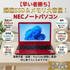 筐体綺麗※SSD1250時間以下※初期不良対応※Office2024 - メルカリ
