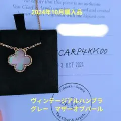 Van Cleef & Arpels 　グレー　マザーオブパール　ネックレスのサムネイル