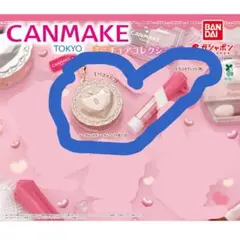 【即購入OK】キャンメイク　ミニチュアコレクション3(2個セット)