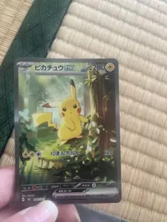 ピカチュウex SAR仕様 [MC 764/742](スタートデッキ100)