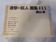 進撃の巨人　新品未開封　35巻 2025年最新】進撃の巨人 35巻の人気アイテム - メルカリ