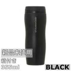 ☆STARBUCKS☆ カーヴドリサイクルステンレスボトルマットブラック