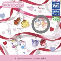 キキララ ガチャガチャ