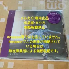 amadeus melt様 リクエスト 2点 まとめ商品