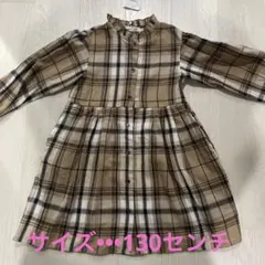 子供服BeBeチェック柄長袖ワンピース（女の子用）サイズ130センチ