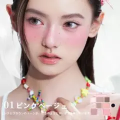 OR-AR PUZZLE パレット　アイシャドウパレット　ピンクベージュのサムネイル